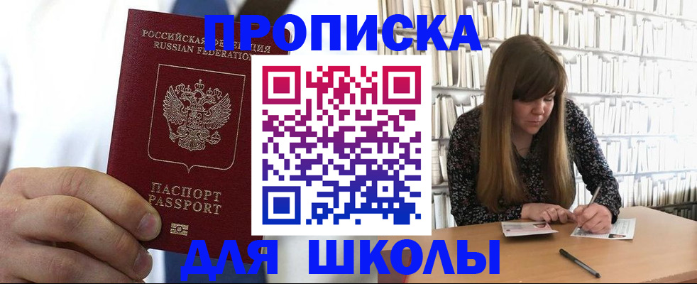 прописка регистрация в Ясногорске