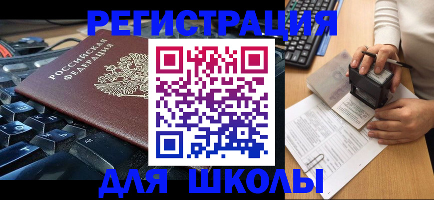 прописка для кредита в Ясногорске