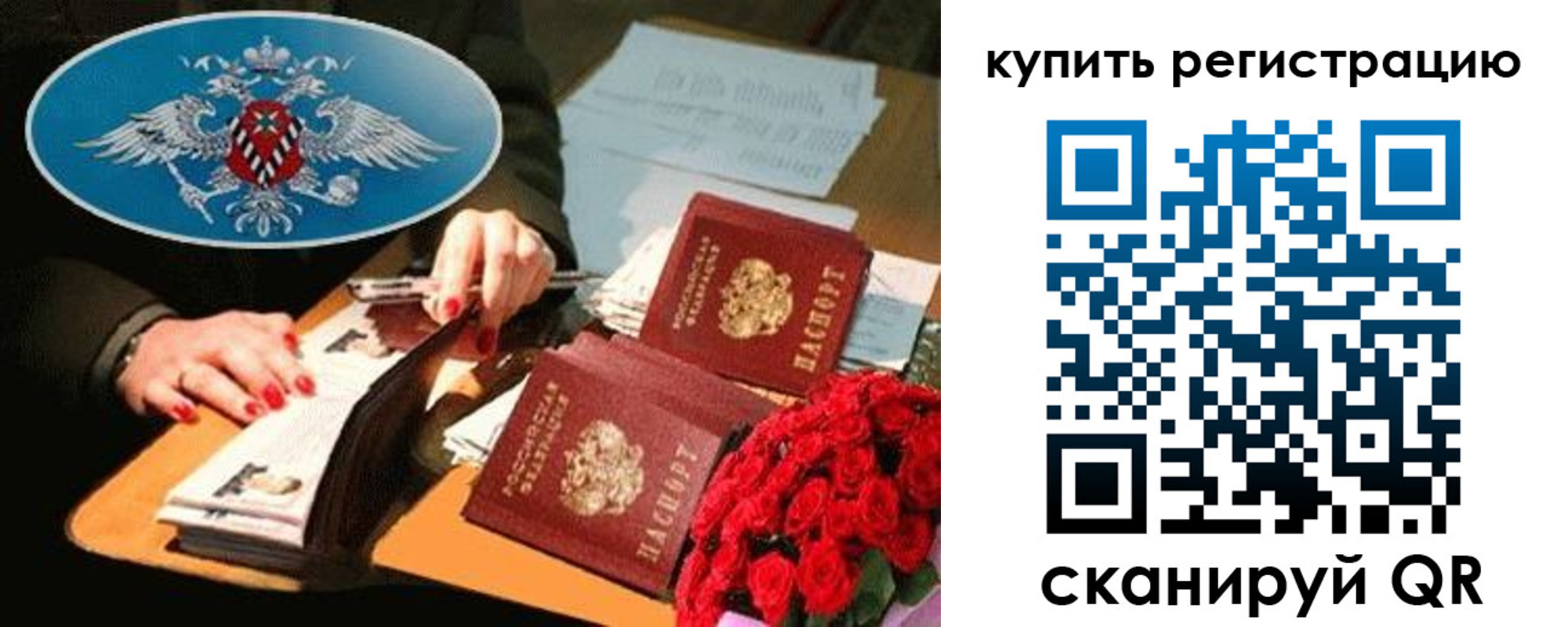 временная регистрация надежно в Ясногорске