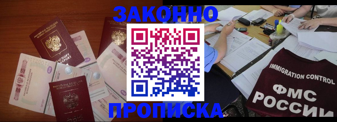 временная регистрация купить в Ясногорске