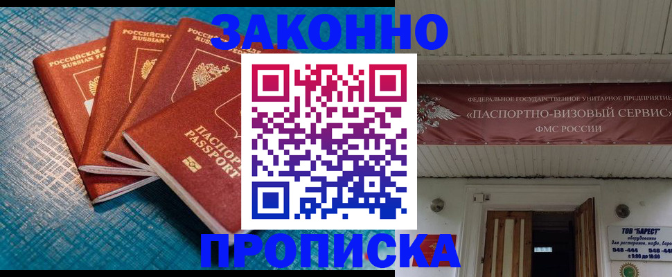 временная регистрация в квартире в Ясногорске