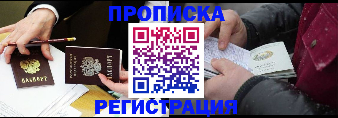 временная регистрация в квартире в Ясногорске