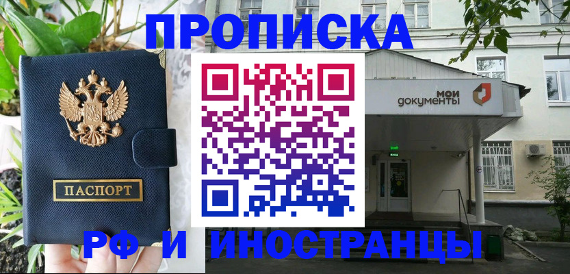 временная регистрация в квартире в Ясногорске