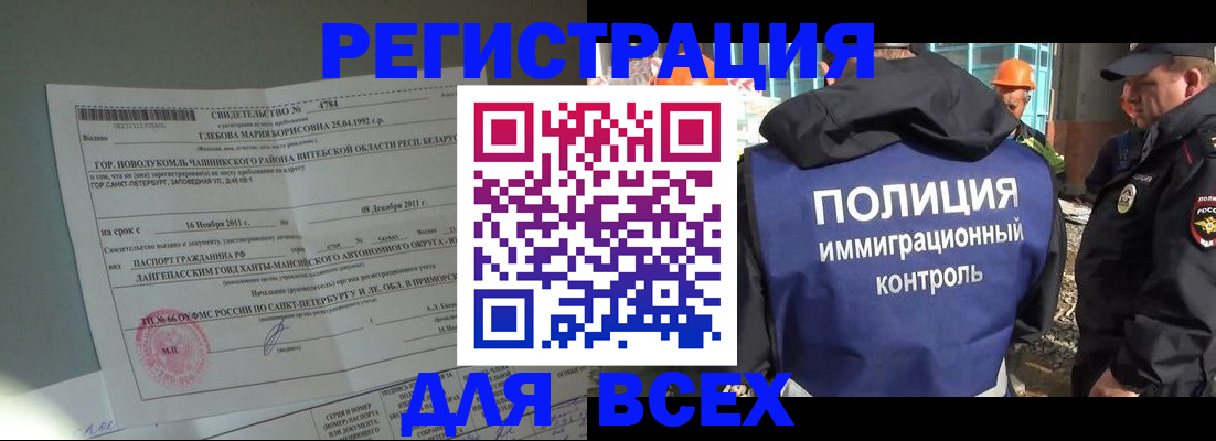 временная регистрация купить в Ясногорске