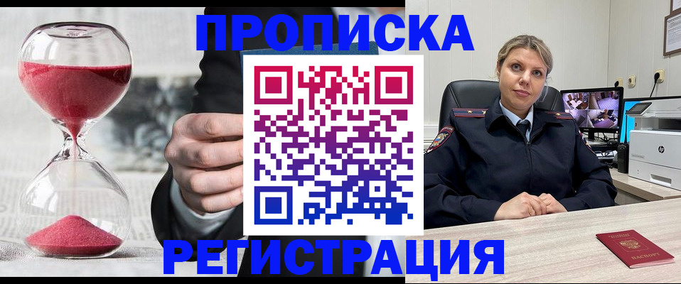 прописка поиск в Ясногорске