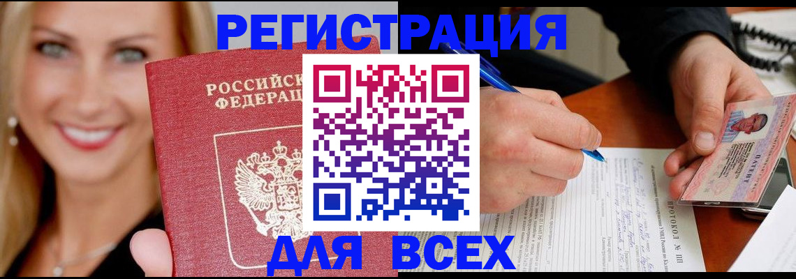 прописка поиск в Ясногорске