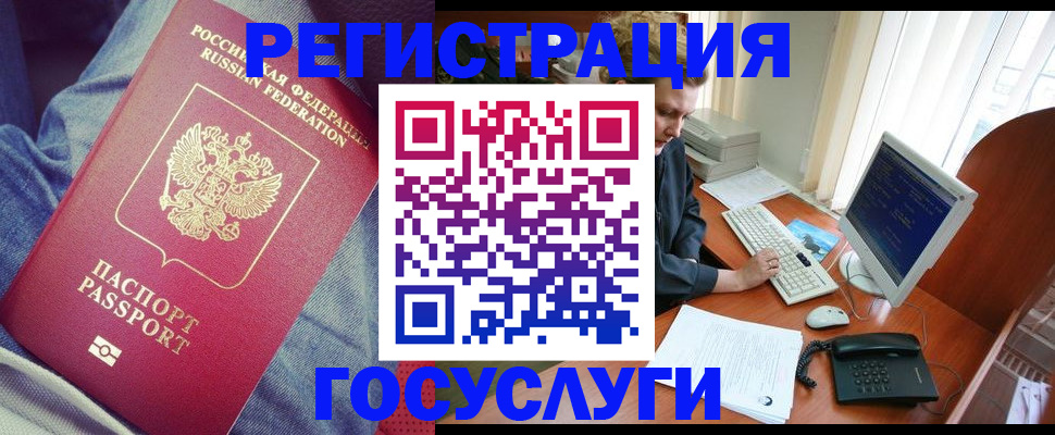 временная регистрация адрес в Ясногорске