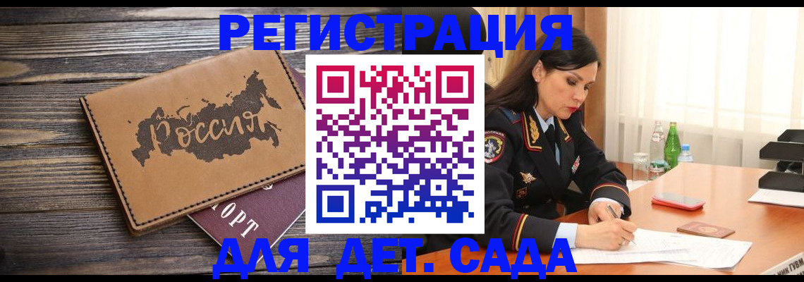 прописка гарантия в Ясногорске