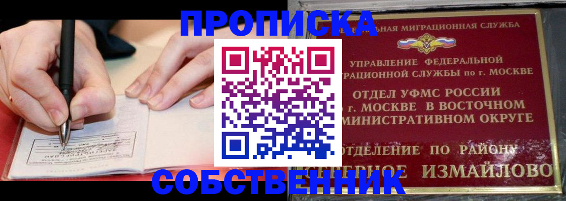 временная регистрация недорого в Ясногорске