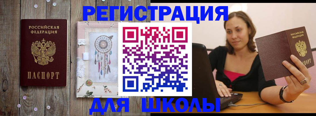 прописка регистрация в Ясногорске